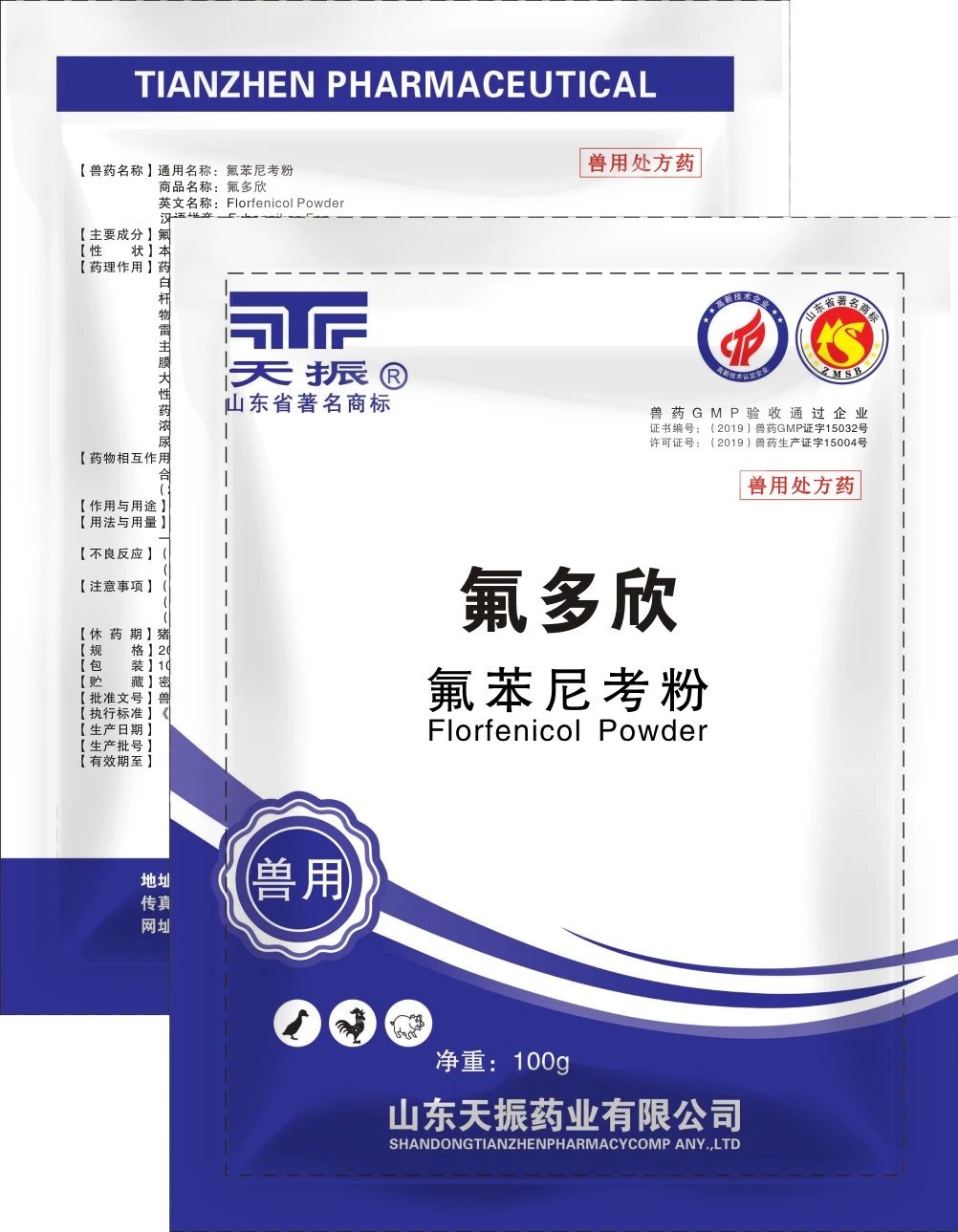 High Pure Florfenicol Powder Veterinary API CAS 73231-34-2 The Wholesale Price/94219-55-3